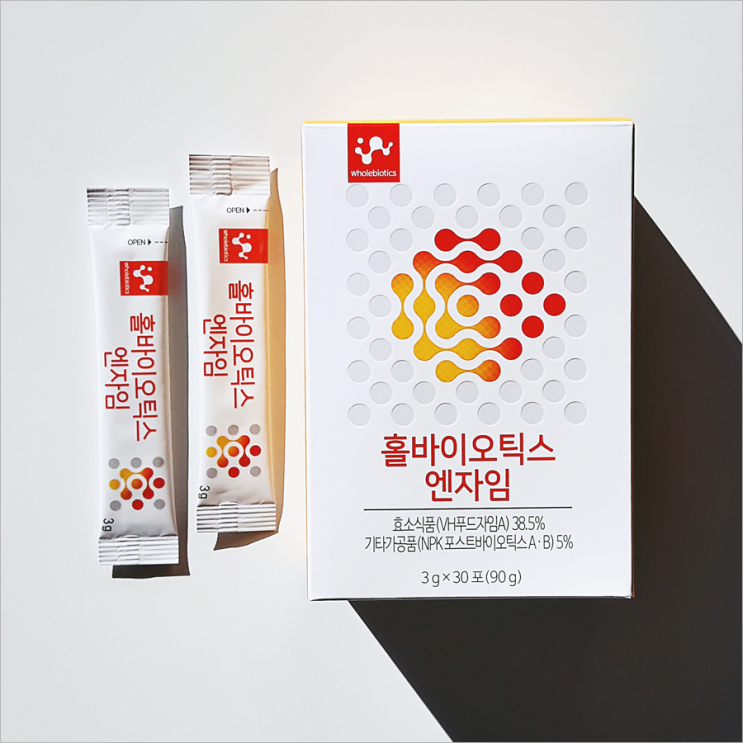  홀바이오틱스 엔자임 필요하니까