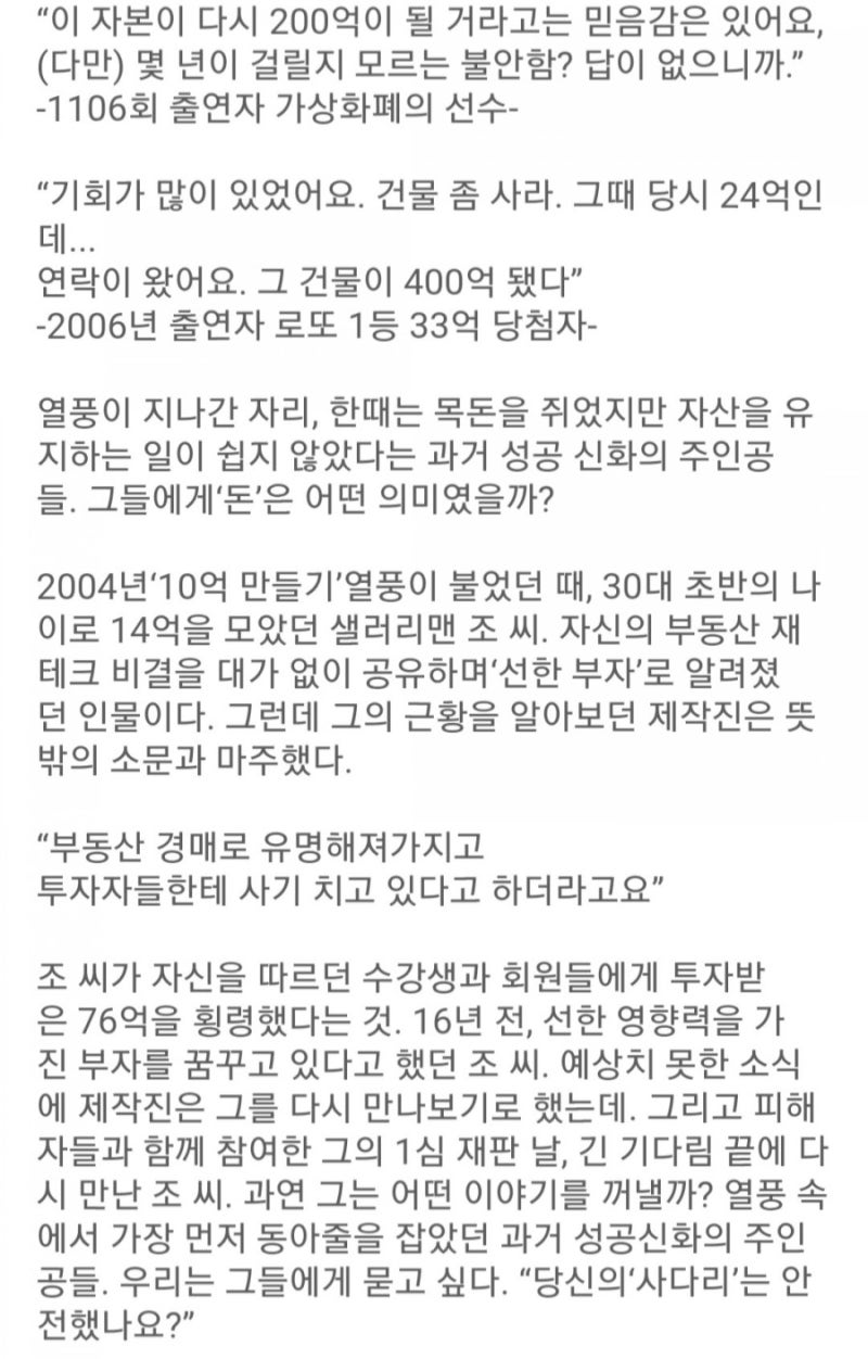 비트코인 지금 사도 될까요?(ft.그알#1237회) : 네이버 블로그