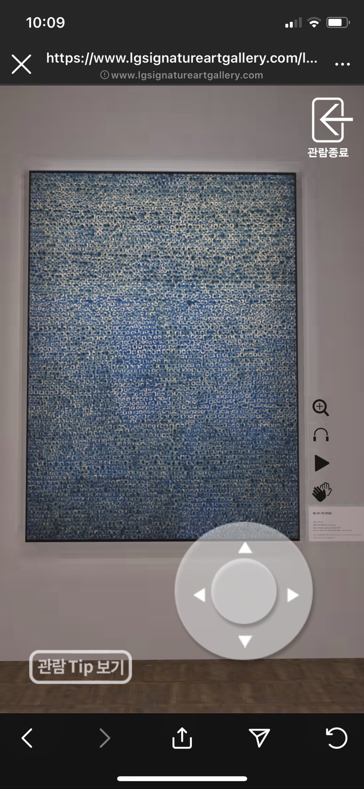  김환기 언택트 전시회 관람 후가 - LG SIGNATURE ART GALLERY