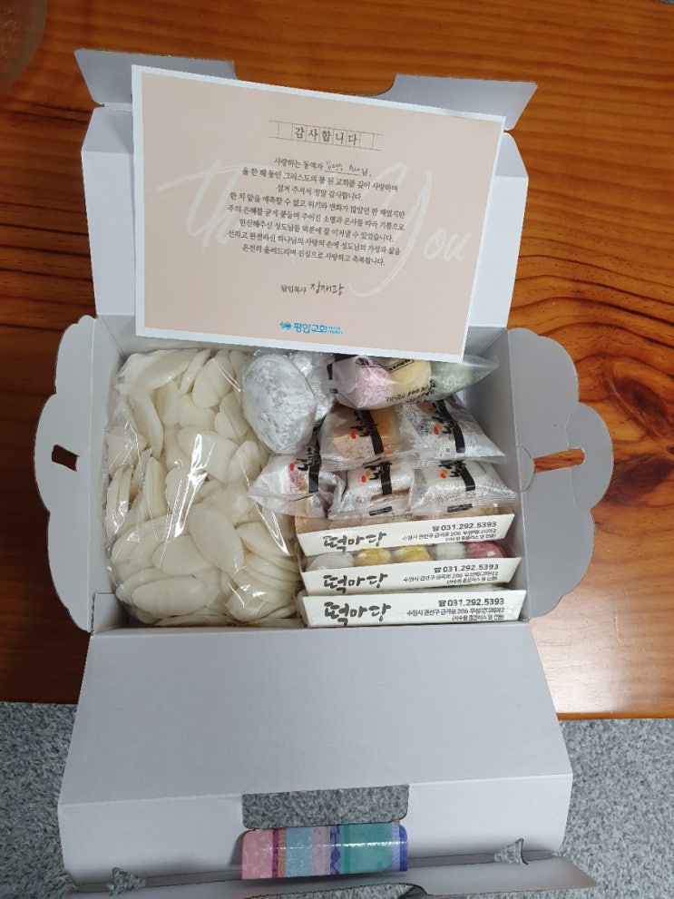  감사일기/135일차/교회에서 떡받은 것 감사합니다.