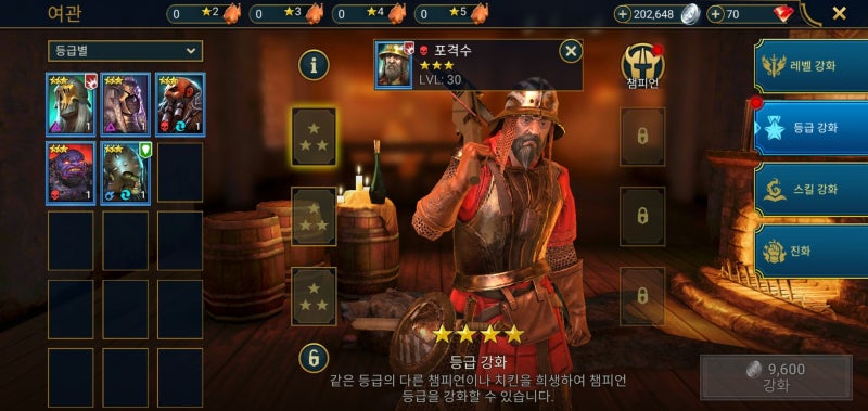 Raid : Shadow Legends 쉐도우 레전드 7일내 5성 영웅 업그레이드 공략 : 네이버 블로그