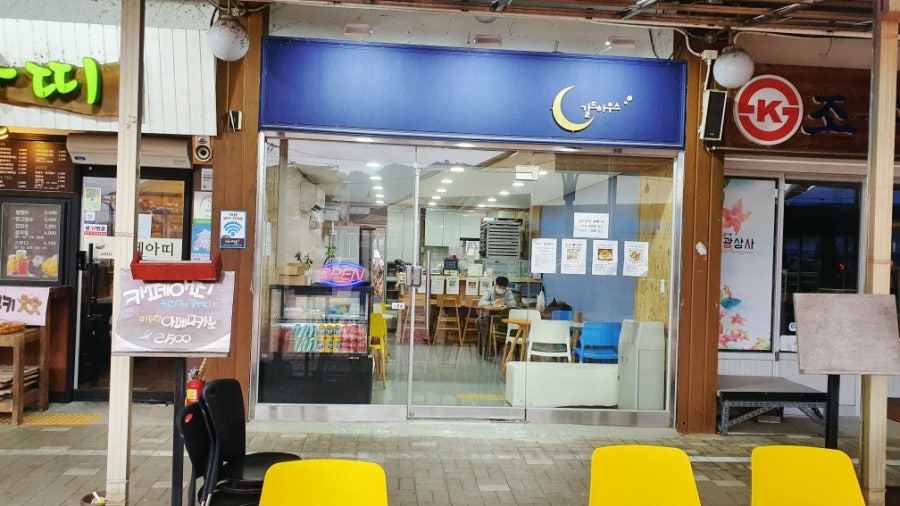 써니샌드위치&디저트 사진 1