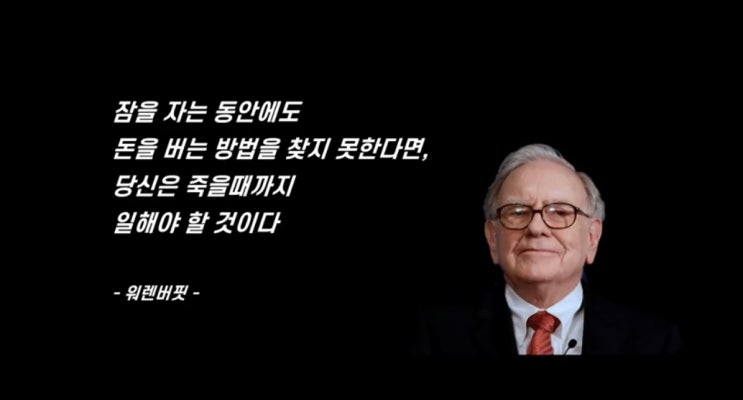  [부자마인드] 가만히 있으면 내 자산은 쓰레기가 된다고