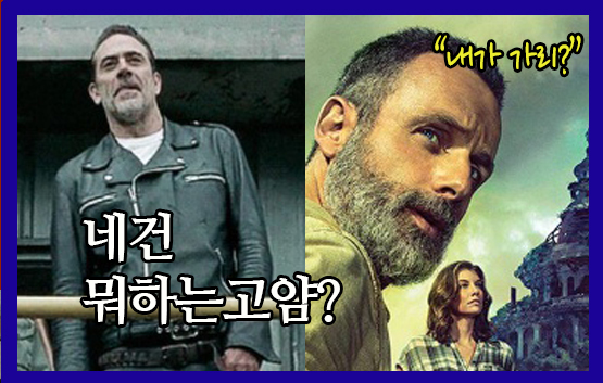  넷플릭스미드추천 연말밤새게할 워킹데드 시즌10 WORKING DEAD 좀비물이지만 치열한 인간사가 전개되는 꼭봐야할 드라마