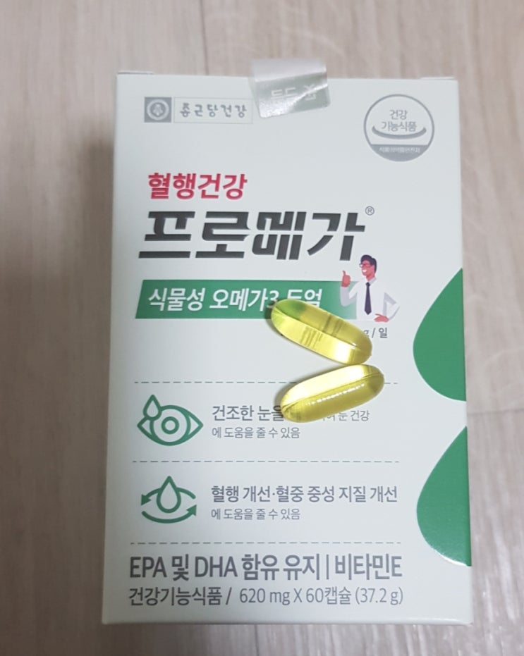 혈행건강 프로메가 식물성오메가3 듀얼 :: 종근당건강 혈행개선