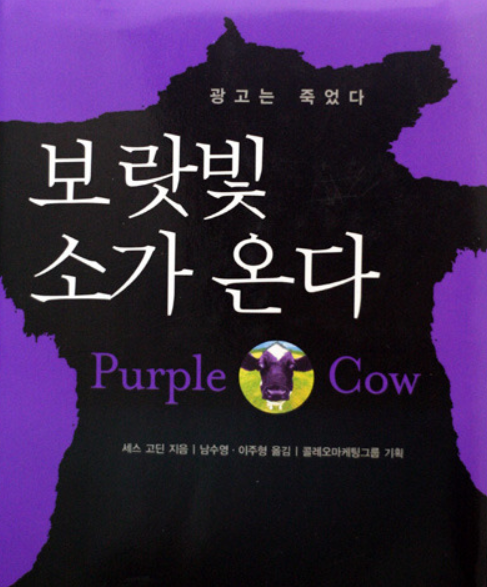  보랏빛 변호사가 온다 / (링컨은 변호사, 엘씨아이랩스, 변호사 마케팅, 변호사 광고, 변호사 개업)