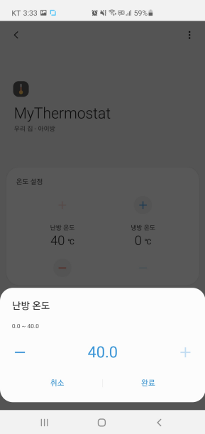 SmartThings App에서 선택가능 범위 변경하기 - Device Configuration 수정하는 방법 : 네이버 블로그