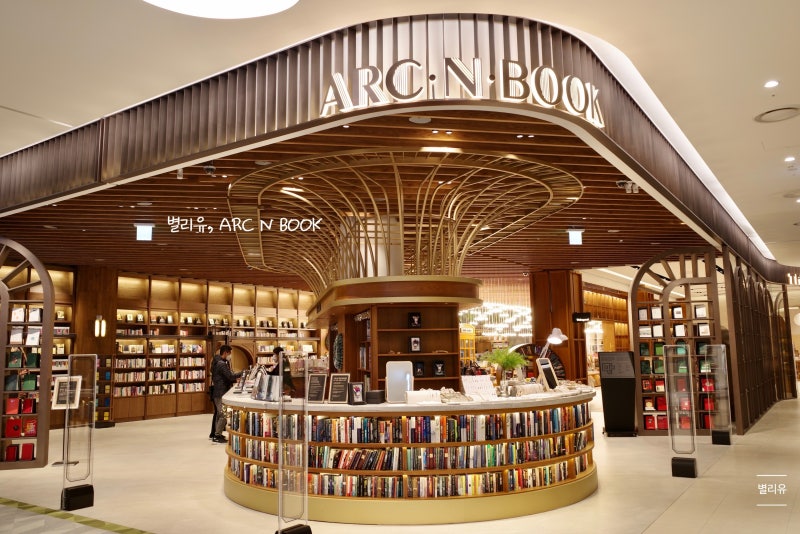 수지 롯데몰 서점 : 아크앤북 ARC•N•BOOK