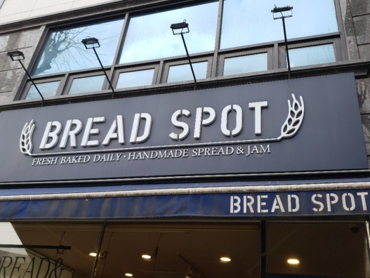  기본에 충실한 식사용 빵, 브레드스팟