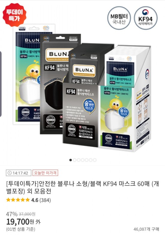  블루나 KF94 황사방역마스크 위메프특가