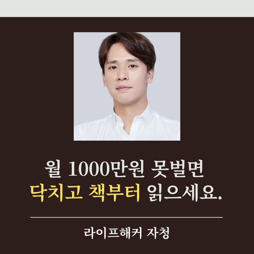 아직도 월 1000만원 못버세요? 60만원짜리 클래스101 자청 강의 후기
