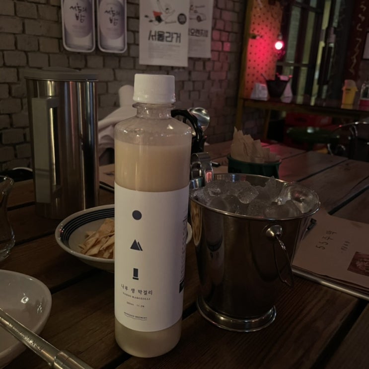  [성수동술집,뚝섬역술집]나루 생 막걸리와 여러 막걸리를 즐길 수 있는 막걸리 맛집 코리안 펍 55주막