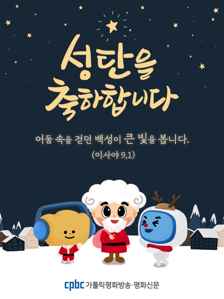  2020년 크리스마스 연휴