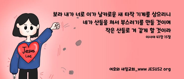 새일교회 조직신학 | 구속론 - 7. 무궁 안식 시대 새일교회 조직신학 | 구속론 - 7. 무궁 안식 시대