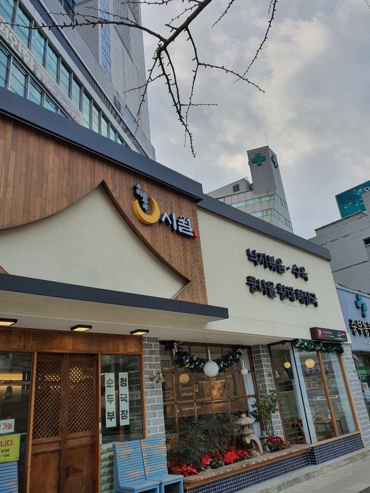  대구 반월당 맛집 _ 우리순두부 시월