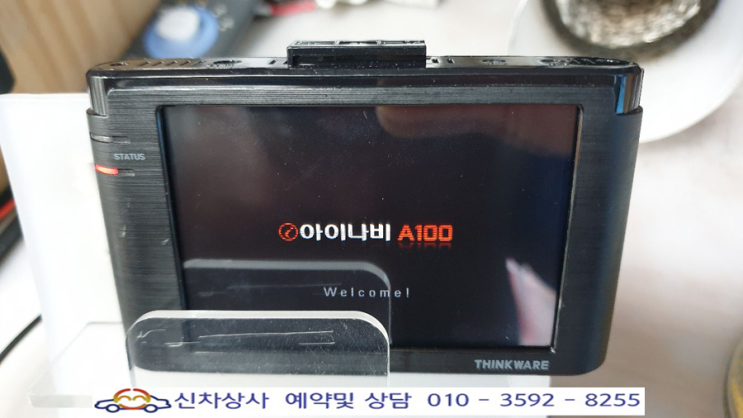 아이나비 A100 블랙박스, 로고 화면에서 재부팅을 반복하는 고장 수리. 아이나비 A100 블랙박스, 로고 화면에서 재부팅을 반복하는 고장 수리.