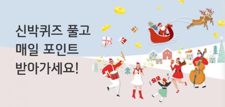 신한플러스 신박퀴즈 12월27일 신한플러스 생활백서 5편 다다익선 편에서는 신한플러스의OO에 대해 소개해드립니다 OO에 들어갈 글자는 무엇일까요? 신한플러스 신박퀴즈 12월27일 신한플러스 생활백서 5편 다다익선 편에서는 신한플러스의OO에 대해 소개해드립니다 OO에 들어갈 글자는 무엇일까요?