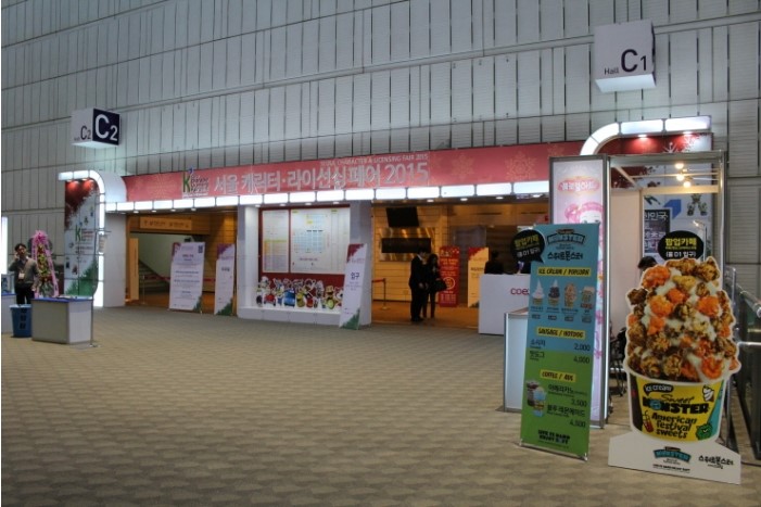  코엑스 '서울 캐릭터 라이선싱 페어 2015' 방문기