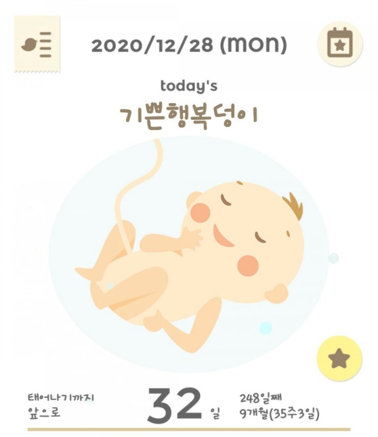  임신35주차 증상