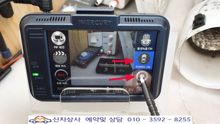 아이머큐리 가넷(garnet) 블랙박스, 화면을 터치하면 다른것이 동작되는 터치 밀림 현상 수리. 아이머큐리 가넷(garnet) 블랙박스, 화면을 터치하면 다른것이 동작되는 터치 밀림 현상 수리.