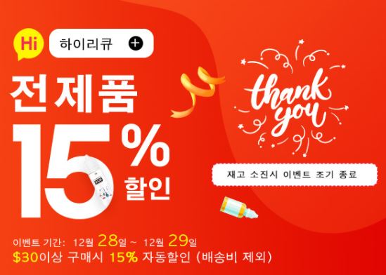  전자담배액상사이트 하이리큐마지막이벤트!액상가격인상대비하자!