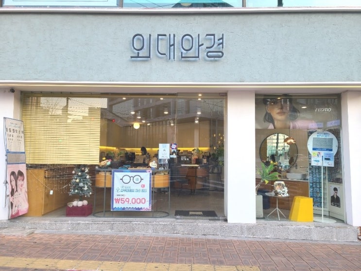  간지러운곳을 콕 찝어줘서 너무 시원했던 쪽집게 외대안경 