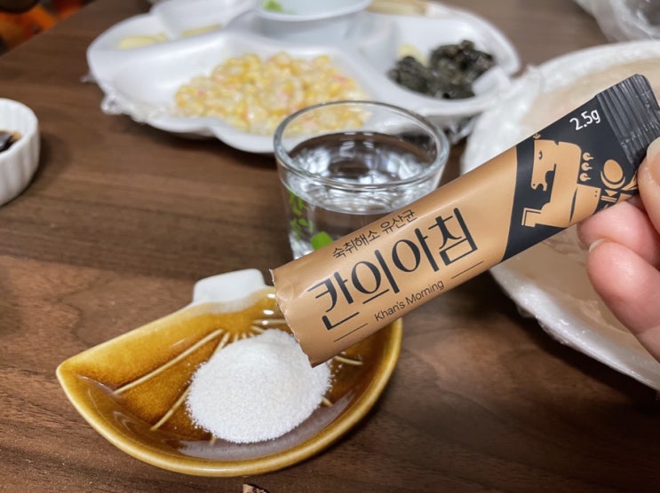  특허유산균 숙취해소제 칸의아침으로 2021년도 아자아자!!