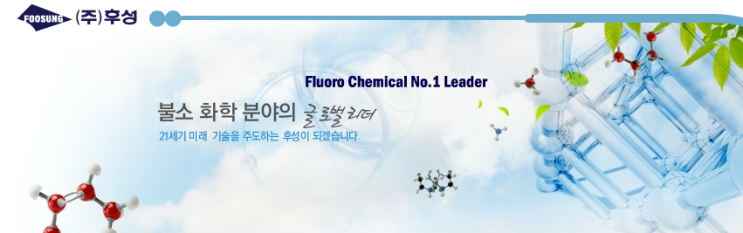  2차전지 관련주/후성 주식매매/후성 주가분석/재벌투자연구소