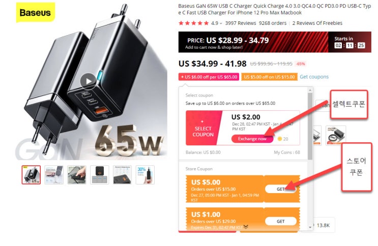  알리익스프레스 2020 마감 세일 추가할인 정보