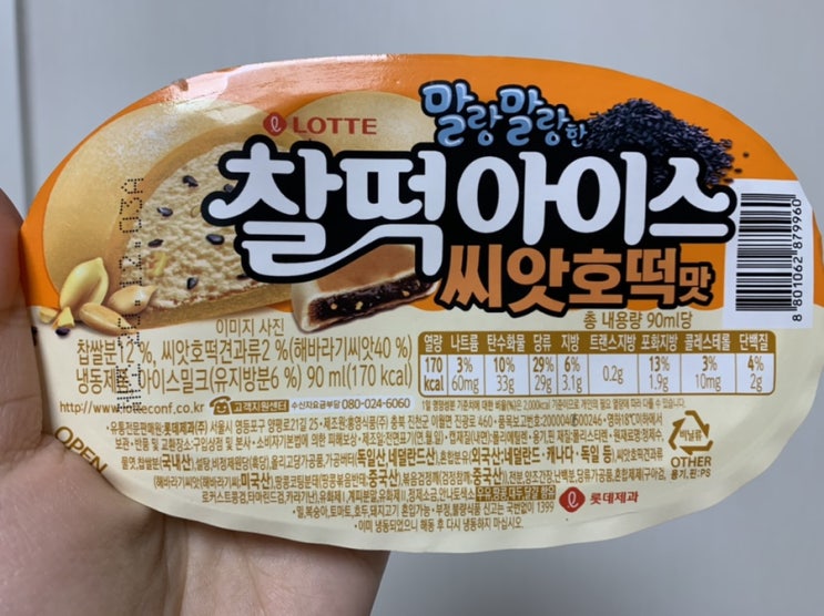  롯데 말랑말랑한 찰떡아이스 씨앗호떡맛