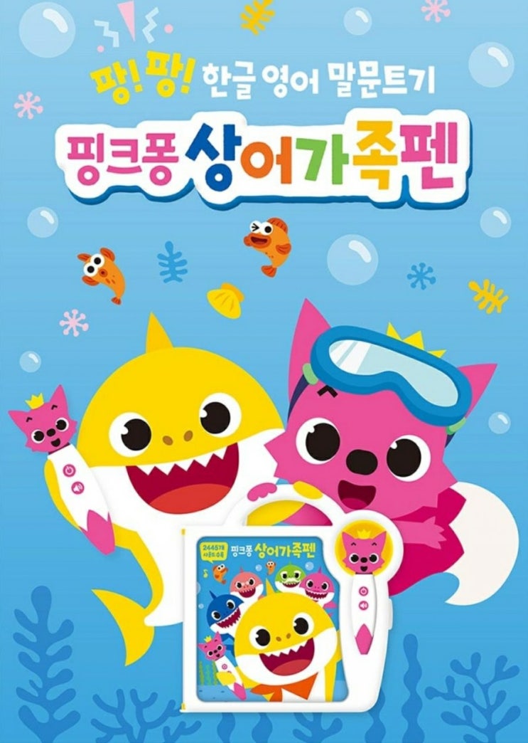 [쇼핑고고]핑크퐁-상어가족펜
