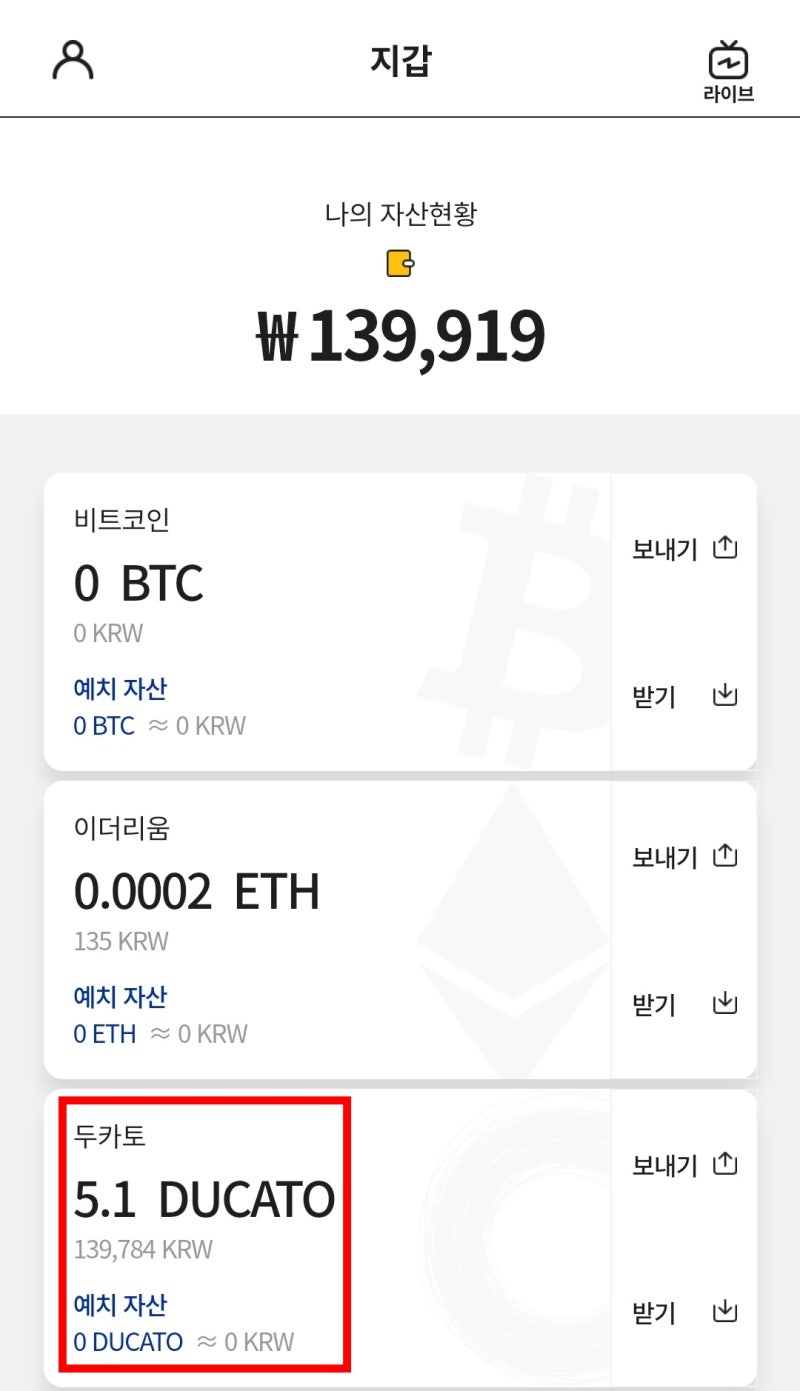 두카토 토큰(DUCATO)을 델리오에 전송하여 예치 서비스 참여했습니다. : 네이버 블로그