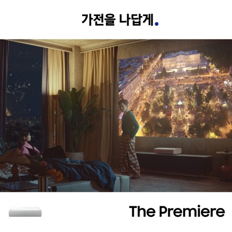  올해도 내년도 <가전을 나답게> 삼성전자 이벤트