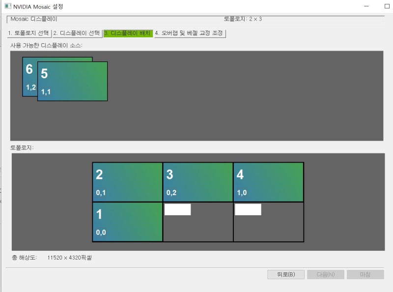 Nvidia Quadro Mosaic 설정 : 네이버 블로그