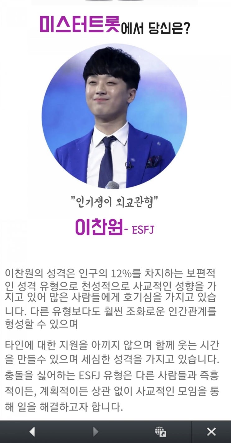 【재미있는 MBTI 테스트 모음】 사랑의 콜센터 테스트, 스트리트 푸드 테스트(Feat:  달콩님 블로그)