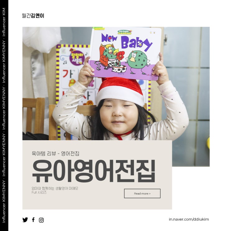  유아영어전집 재밌어야 계속 보죠~