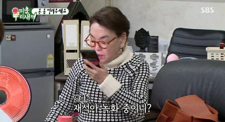 < 미운우리새끼  탁재훈 개업식 12월  27일 김수미 유재석 이상민 하하 김종국 서장훈 본방사수하셨나요? ㅡ 대폭소주의