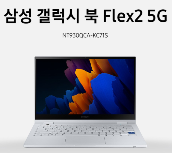  2021 삼성전자 노트북 갤럭시북 아카데미 사전예약서두르자 이온2/플렉스2/노트북플러스2
