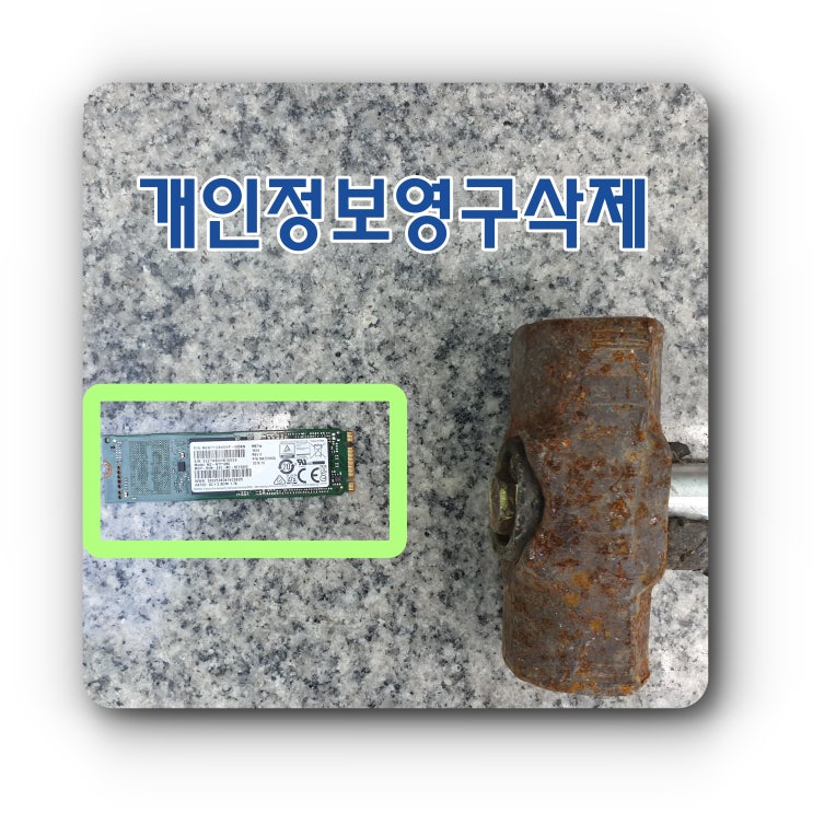  일반 사용자 컴퓨터의 개인 정보 삭제