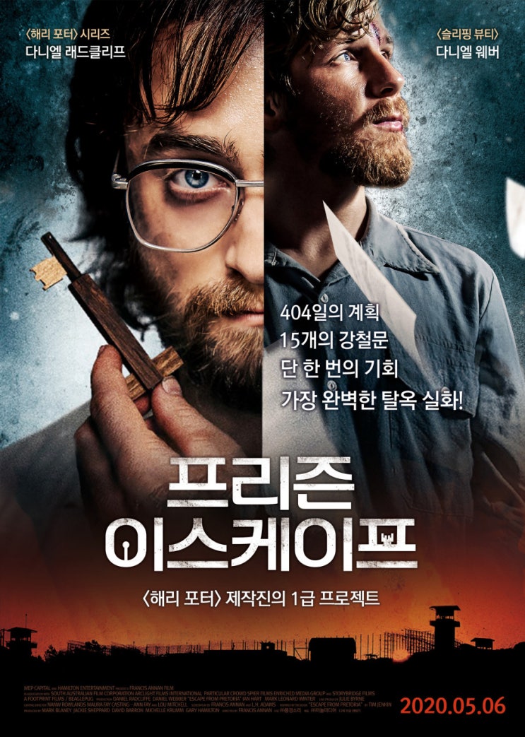  넷플릭스/티비 실화영화 추천: 프리즌이스케이프(해리포터 제작진), 감옥탈출 영화는 웬만하면 재밌습니다!