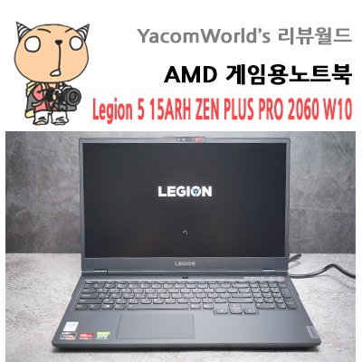 AMD Ryzen4000 게임용노트북 Legion 5 15ARH ZEN PLUS PRO 2060 W10 개봉기