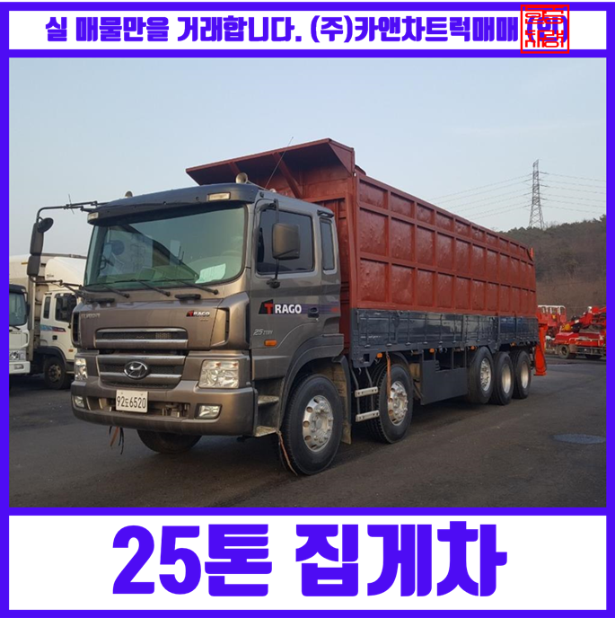  25톤집게차 광림 KN1604 중고 매매 가격은?