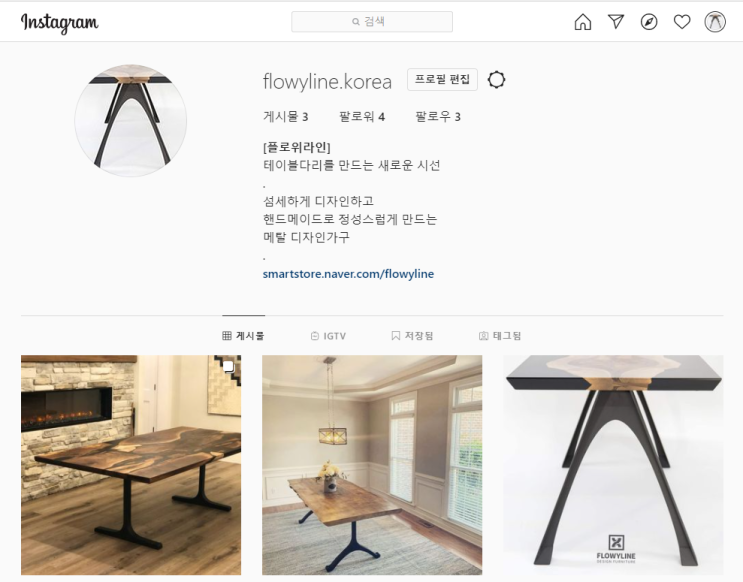  [인스타그램 오픈] 플로위라인 공식 인스타스그램 오픈했습니다