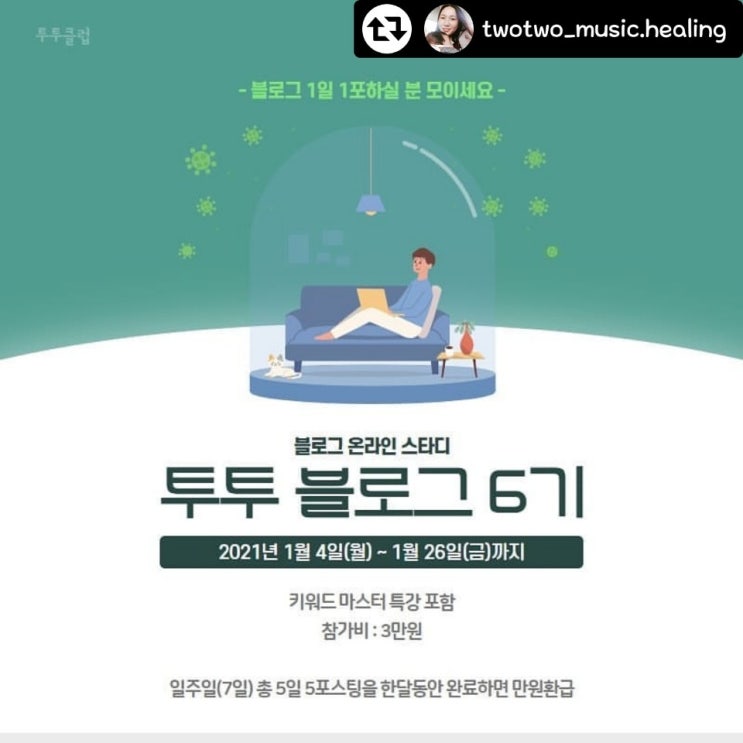  블로그 포스팅, 같이 공부할래요?