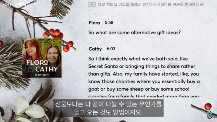  영어공부 팟캐스트/유튜브 추천 브릿센트