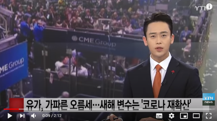 국제 유가, 연말 가파른 오름세...새해 변수는 '코로나 재확산' 국제 유가, 연말 가파른 오름세...새해 변수는 '코로나 재확산'