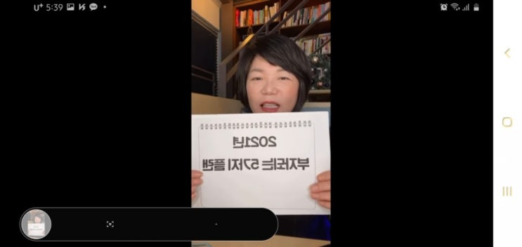  MKYU김미경샘의 2021년 부자되는 5가지 플랜!  요약정리