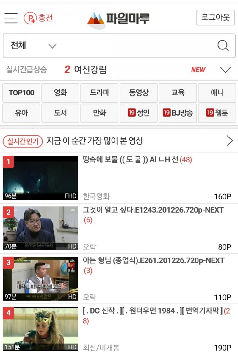 신규p2p사이트 파일마루 다운받기편하네요 무료 쿠폰번호 공유 : 네이버 블로그