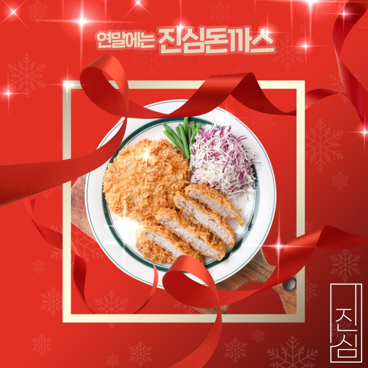  행복한 연말 분위기 홈쿡 메뉴 추천!