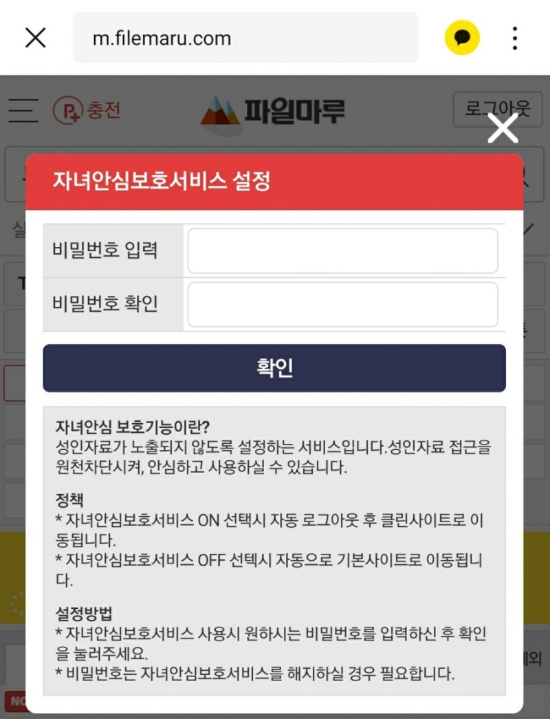 신규p2p사이트 파일마루 다운받기편하네요 무료 쿠폰번호 공유 : 네이버 블로그
